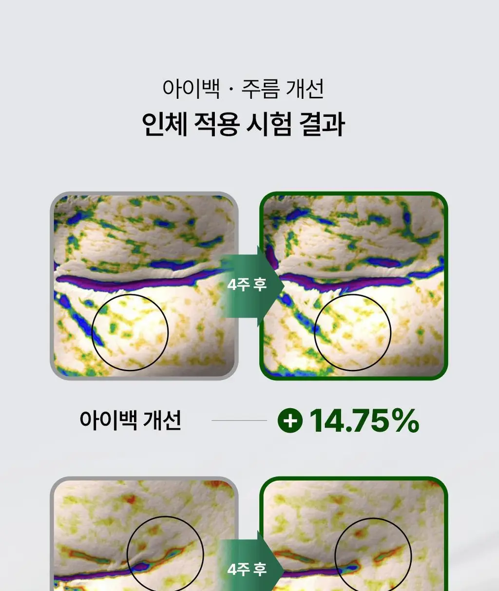[광채탄력] 클리어디어 뮤신 콜라겐 볼류밍 크림 앰플 4ml 2개입 상세페이지 9